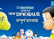 Doraemon Movie Bahasa Indonesia Bilibili